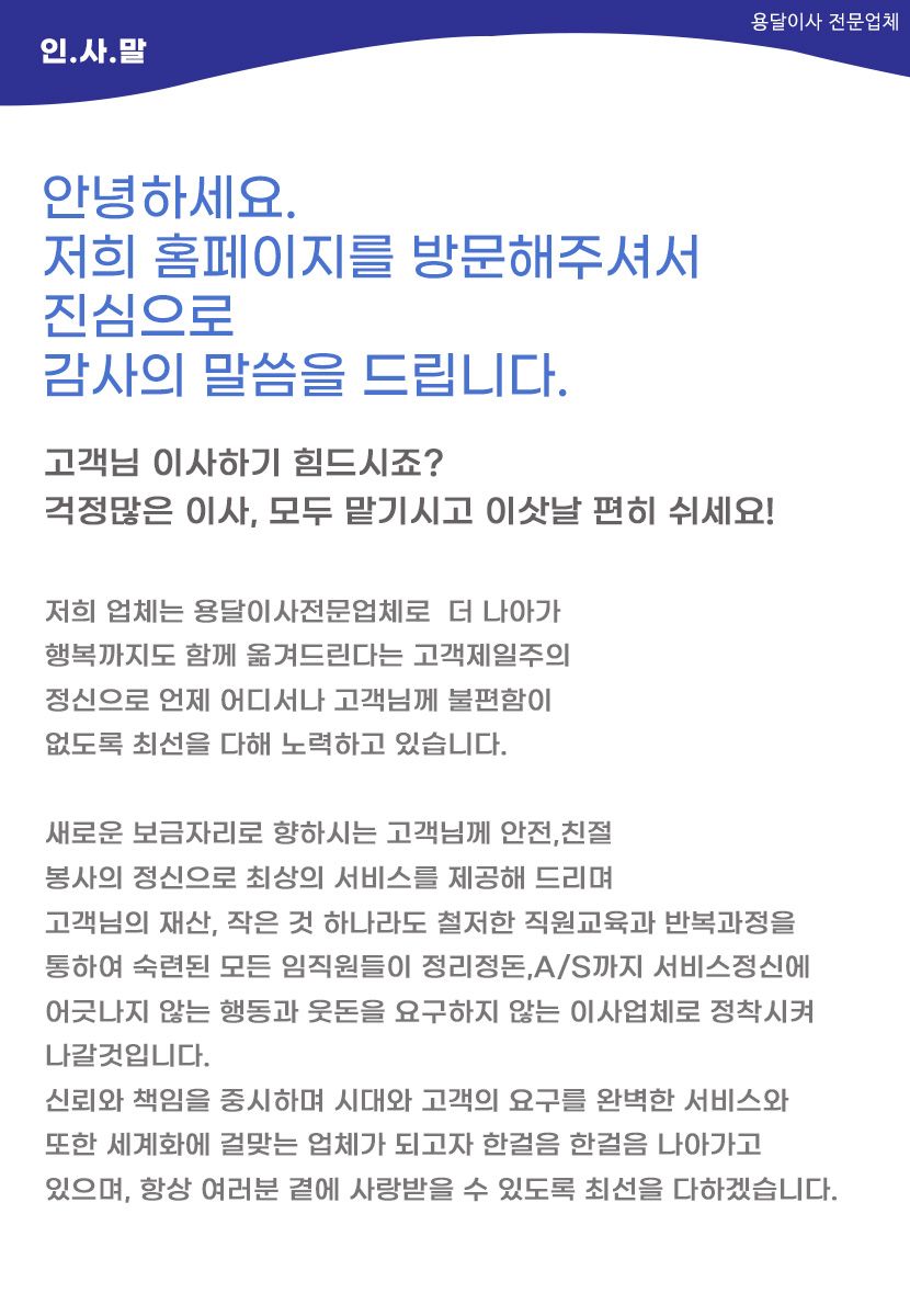 평택용달이사